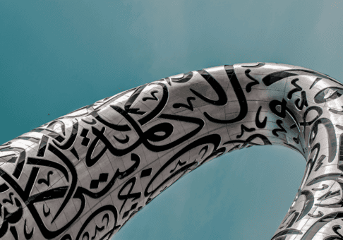 מוזיאון העתיד בדובאי עם 2,400 חלקי פלדה וכתב ערבי מעוצב