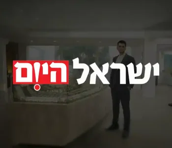 isreal-haiom