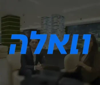 walla-1